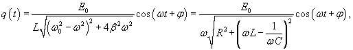 закон изменения заряда при вынужденных электрических колебаний