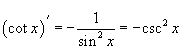 производная котангенса