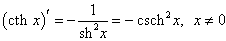 derivative of the cotangent function