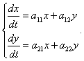 динамическая система второго порядка с постоянными коэффициентами