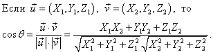 угол между двумя векторами