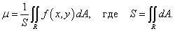среднее значение функции двух переменных