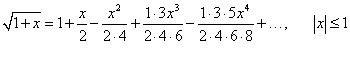 разложение в биномиальный ряд квадратного корня