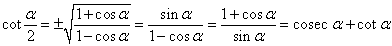 котангенс половинного угла