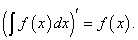 производная неопределенного интеграла