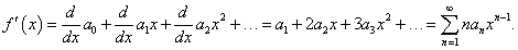 почленное дифференцирование степенного ряда