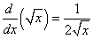 производная от квадратного корня