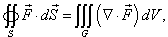 теорема Остроградского-Гаусса