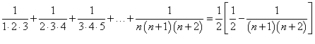 сумма конечного ряда вида 1/[n(n+1)(n+2)]