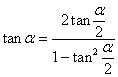 формула тангенса половинного угла для тангенса