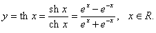 формула гиперболического тангенса