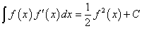 неопределенный интеграл от функции, умноженной на производную