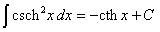 интеграл от гиперболического косеканса в квадрате