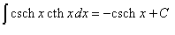 интеграл от произведения гиперболического косеканса и гиперболического котангенса
