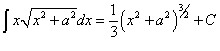 интеграл от иррациональной функции вида x*sqrt(x^2 + a^2)