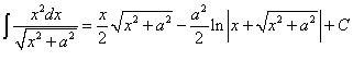 интеграл от иррациональной функции вида x^2/sqrt(x^2 + a^2)