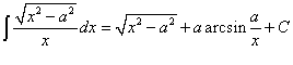 интеграл от иррациональной функции вида sqrt(x^2 - a^2)/x