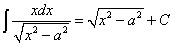 интеграл от иррациональной функции вида x/sqrt(x^2 - a^2)