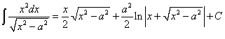 интеграл от иррациональной функции вида x^2/sqrt(x^2 - a^2)