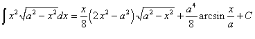 интеграл от иррациональной функции вида x^2*sqrt(a^2 - x^2)