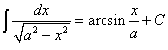 табличный интеграл от иррациональной функции 1/sqrt(a^2 - x^2)