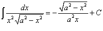 интеграл от иррациональной функции вида 1/[x^2*sqrt(a^2 - x^2)]