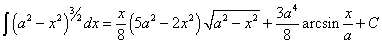 интеграл от иррациональной функции вида (a^2 - x^2)^(3/2)