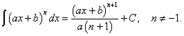 интеграл от линейной функции в степени n