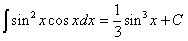 интеграл от произведения синуса в квадрате и косинуса