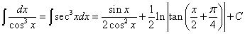 интеграл от секанса в кубе