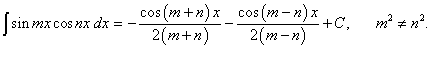интеграл от произведения синуса и косинуса двух разных углов