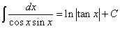 интеграл от функции 1/(cosx*sinx)