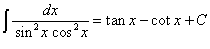 интеграл от функции 1/[(sinx)^2*(cosx)^2]