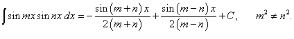 интеграл от произведения синусов двух разных углов