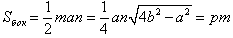 площадь боковой поверхности правильной пирамиды