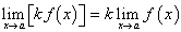 предел функции, умноженной на постоянный коэффициент