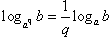логарифм по основанию в виде степени