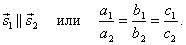 условие параллельности прямых в пространстве