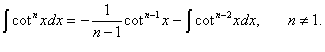 формула редукции для интеграла от котангенса в степени n