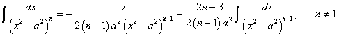 формула редукции для интеграла от функции 1/[(x^2-a^2)^n]