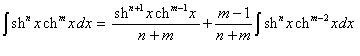 формула редукции для интеграла от функции (sh x)^n*(ch x)^m