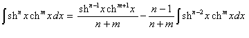 формула редукции для интеграла от функции (sh x)^n*(ch x)^m (версия 2)