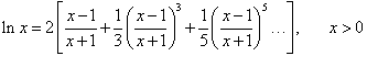 разложение натурального логарифма в степенной ряд