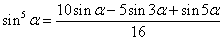 синус в пятой степени