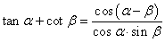 сумма тангенса и котангенса