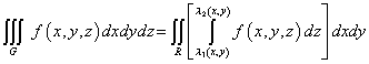 представление тройного интеграла через двойной интеграл