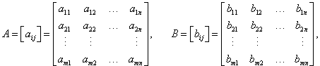 две произвольные матрицы одинакового размера
